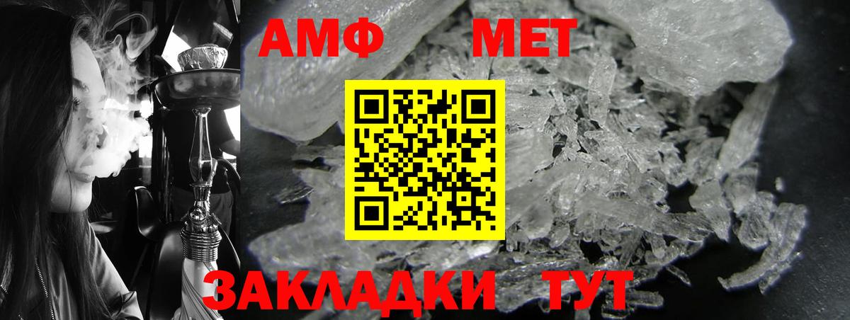 Амфетамин  АМФ  Вход с VPN  Тихорецк  Amphetamine Premium 