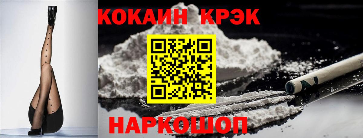 КОКАИН Columbia  Кокаин  COCAIN 99%  Тихорецк  Вход с VPN 