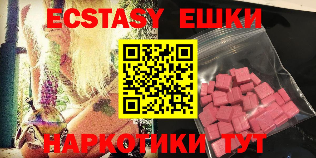   как войти  Ecstasy louis Vuitton  Вход с VPN  Экстази mix  Тихорецк 