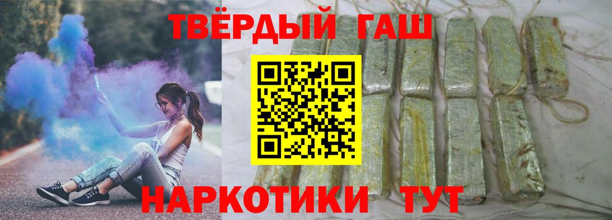 ГАШ  ГАШ Premium  Тихорецк  Вход с VPN  Гашиш Ice-O-Lator 