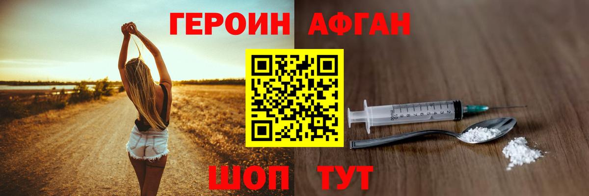 Тихорецк  Героин гречка  ГЕРОИН  Вход с VPN 