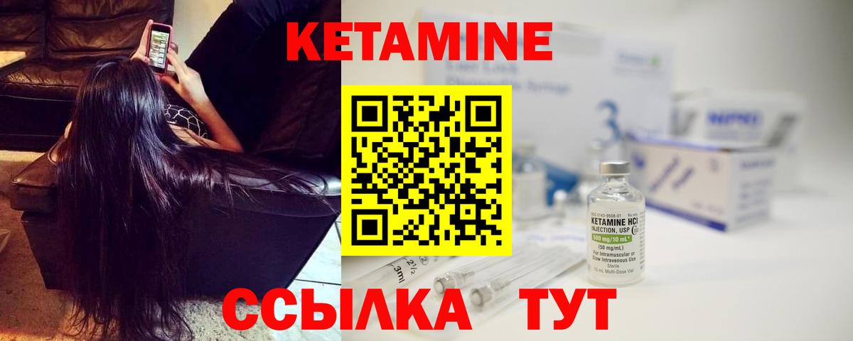 КЕТАМИН ketamine Тихорецк
