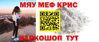 мефедрон VHQ Ефремов