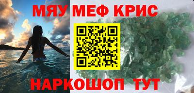 мефедрон VHQ Ефремов