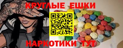 экстази Железногорск