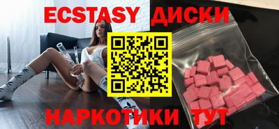экстази Железногорск