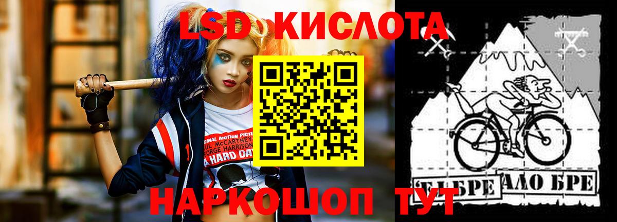 ЛСД экстази кислота Тихорецк
