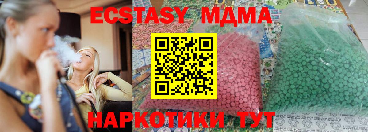 Тихорецк  MDMA  Вход с VPN  МДМА кристаллы 