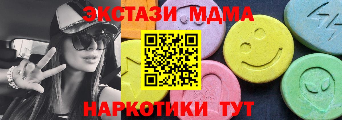 МДМА crystal Тихорецк
