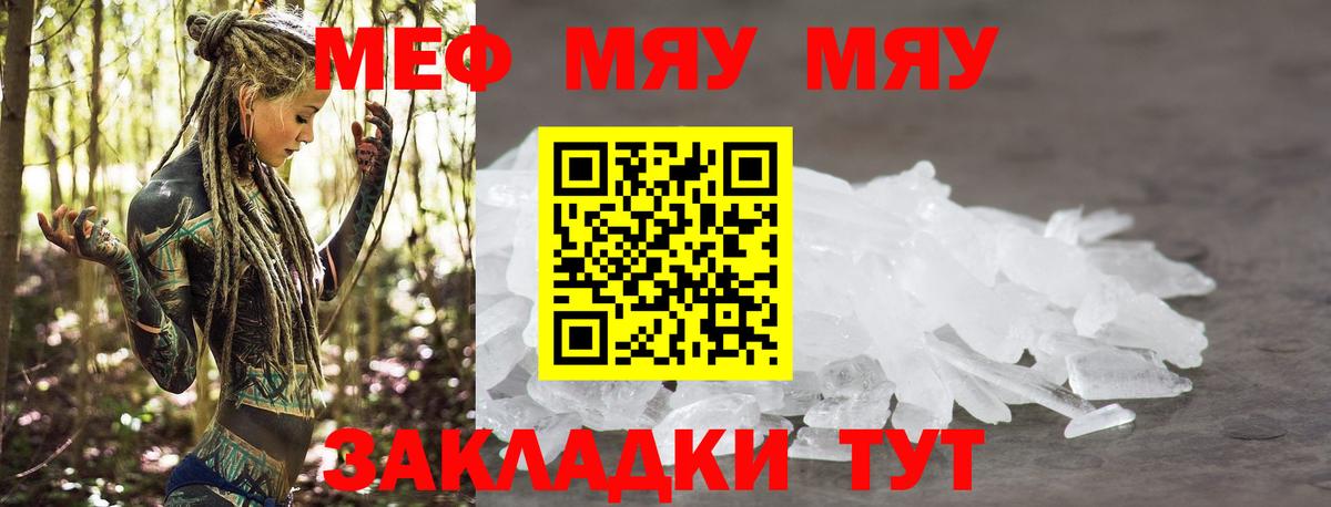 Меф  Мефедрон мука  Мефедрон  Тихорецк  Вход с VPN  Мефедрон VHQ 