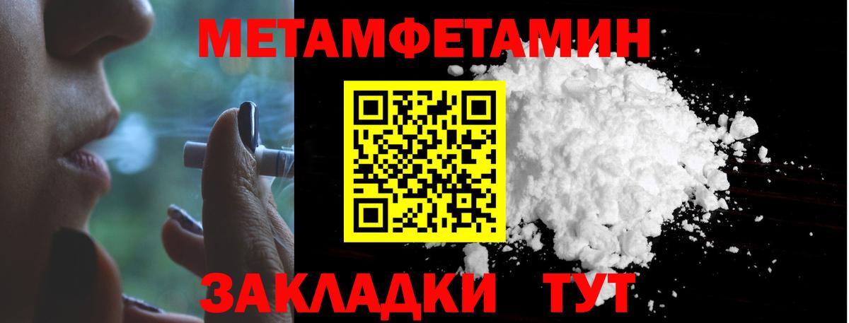Метамфетамин  Вход с VPN  Тихорецк  Первитин Декстрометамфетамин 99.9%  Первитин Декстрометамфетамин 99.9% 