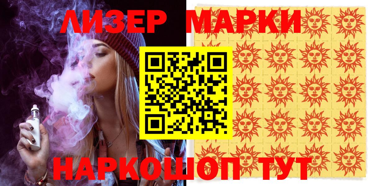Марки N-bome 1,5мг Тихорецк
