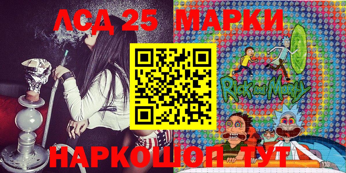 Марки 25I-NBOMe 1,8мг  Вход с VPN  Тихорецк 