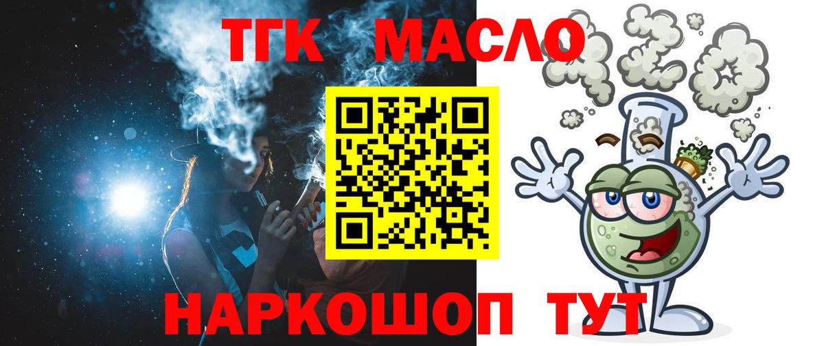 Дистиллят ТГК концентрат Тихорецк